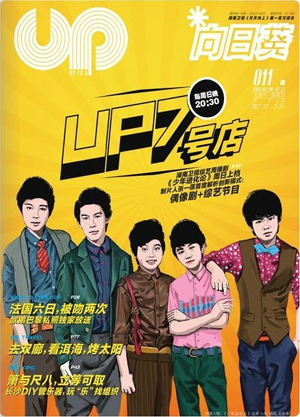 《向日葵》納新紅酒專欄