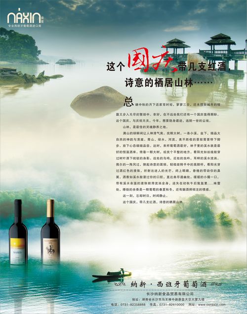 《向日葵》納新紅酒專欄