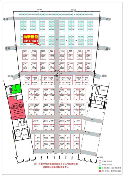 納新紅酒成都糖酒會(huì)