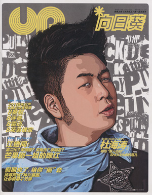 《向日葵》納新紅酒專欄