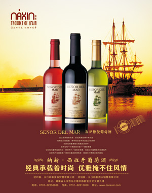 《向日葵》納新紅酒專欄