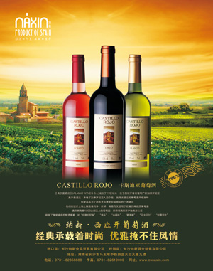 《向日葵》納新紅酒專欄