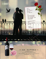 《向日葵》雜志第025期·2012情人節(jié)，@愛