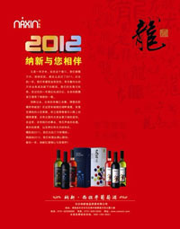 《向日葵》雜志第024期·2012納新與您相伴