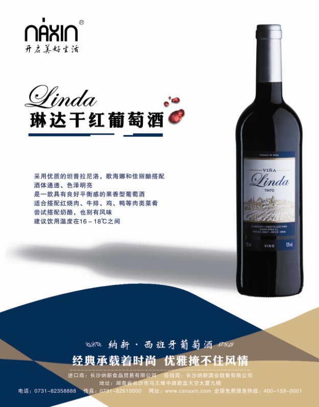 《向日葵》雜志第38期：舌尖上的長沙