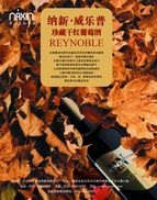 《向日葵》雜志第40期：海上生明月，天涯共此時