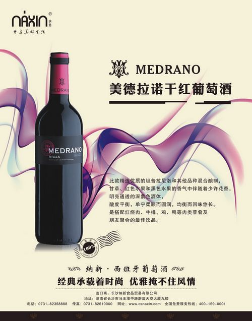 向日葵雜志第41期：品美德拉諾干紅葡萄酒 享蝴蝶翩翩飛舞