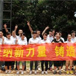 納新紅酒組織員工開展素質(zhì)拓展訓(xùn)練活動