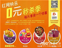 0元秒殺，全場八折，納新紅酒史無前例優(yōu)惠,尊享雙重驚喜