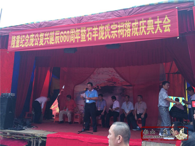 革命紀(jì)念地韶山龐氏宗祠原址重建落成紀(jì)實(shí)——慶典正式開始！