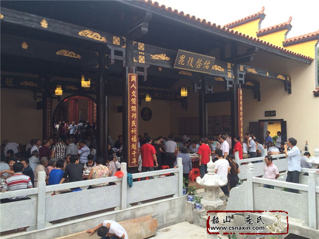 革命紀念地韶山龐氏宗祠原址重建落成紀實——慶典花絮