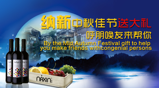 納新中秋佳節(jié)送大禮，第二波獲獎名單出爐啦！