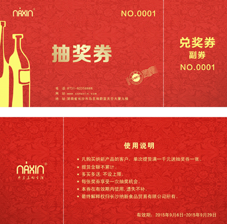 【活動獎品公布】