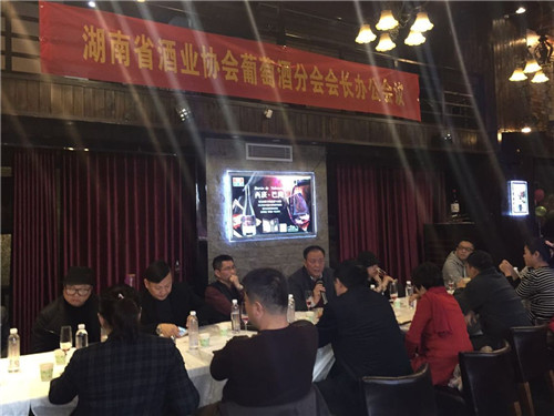 【新聞資訊】納新紅酒當(dāng)選湖南省葡萄酒協(xié)會(huì)副會(huì)長(zhǎng)單位