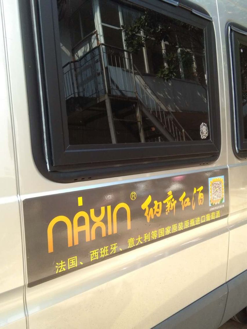 【活動召集】體驗房車生活，暢飲納新紅酒