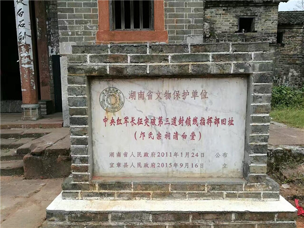 【納新游記】長(zhǎng)征遺址老灣古村