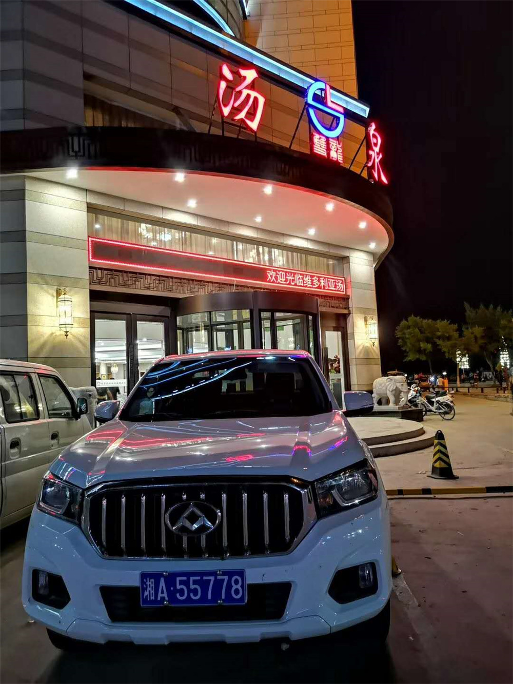 2019納新長城行 —— 河北邯鄲大名府