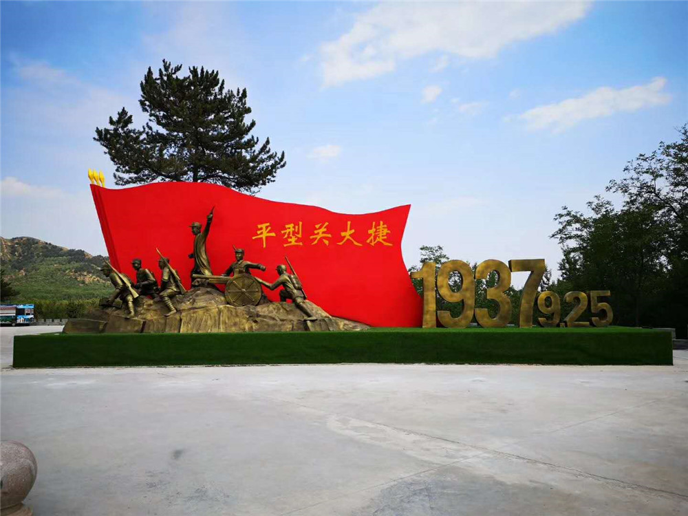 2019納新長城行 —— 平型關(guān)大捷紀念館