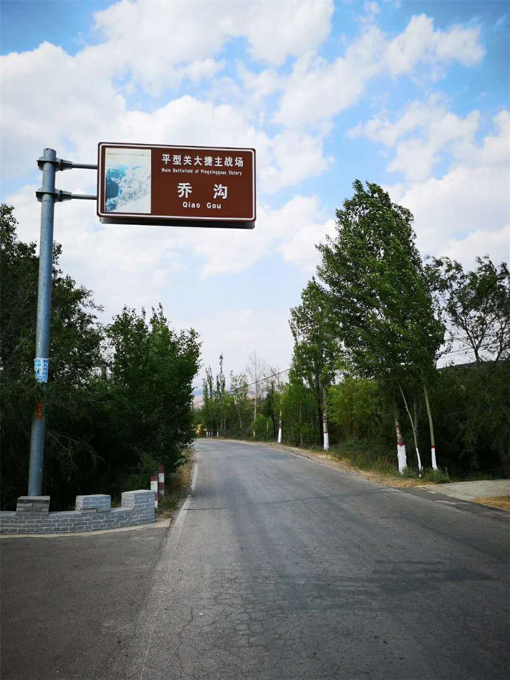 2019納新長城行 —— 平型關(guān)大捷主戰(zhàn)場“喬溝”