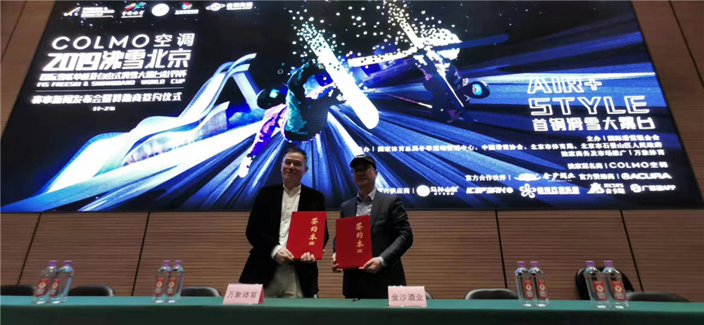 舉杯【金沙摘要】，喜迎冬奧！