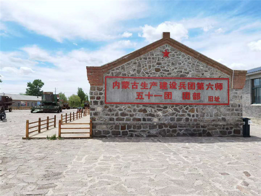 2020年納新草原行 —— 內(nèi)蒙古生產(chǎn)建設(shè)兵團第六師五十一團團部舊址