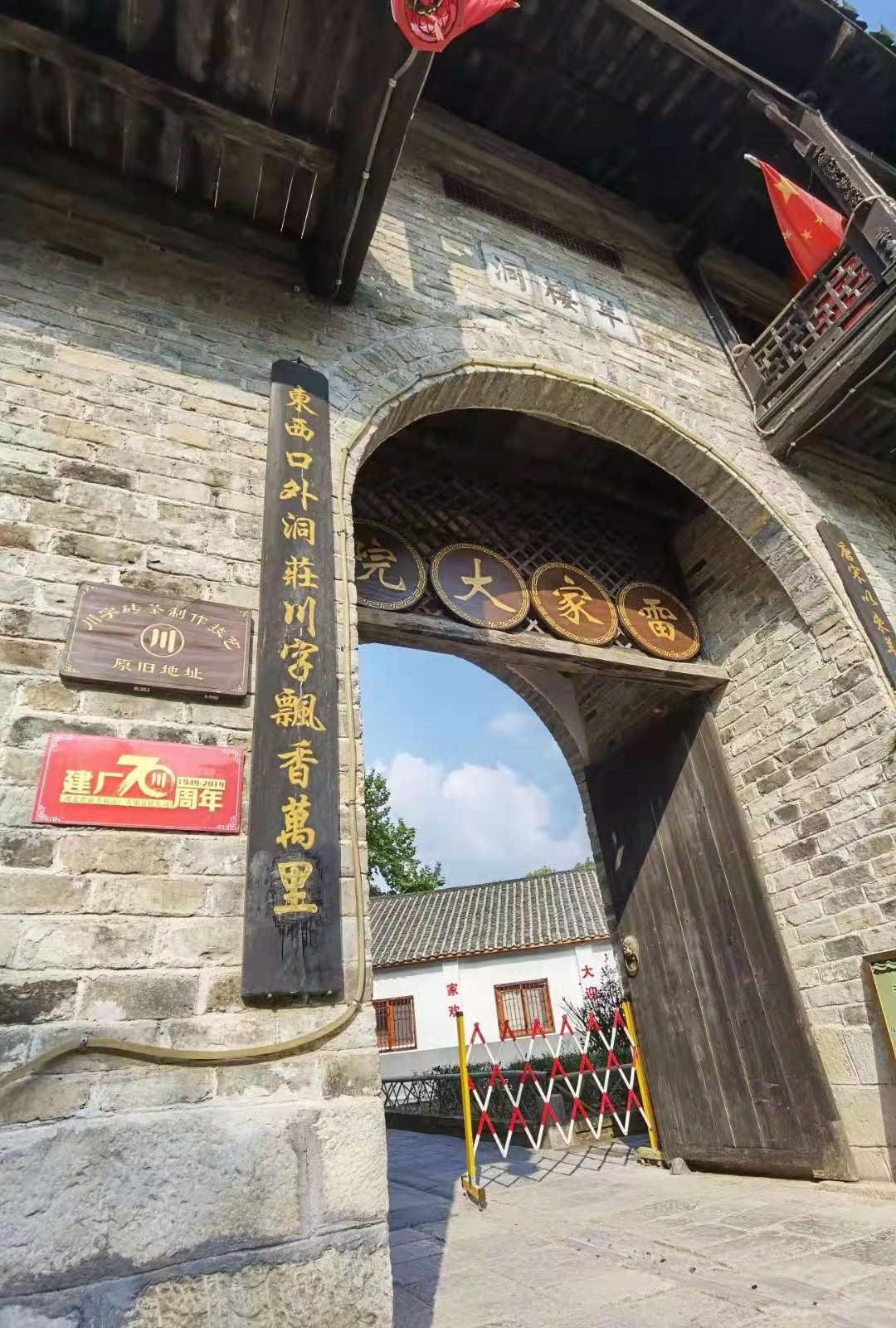 「探密羊樓洞明清石板街，尋訪中俄萬里茶道起點」2020納新茶業(yè)羊樓洞行 看點三：夜宿雷家大院