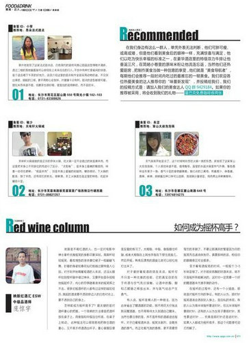 納新紅酒專欄之如何成為搖杯高手