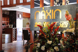 納新10000元廣告語征集活動截止通告