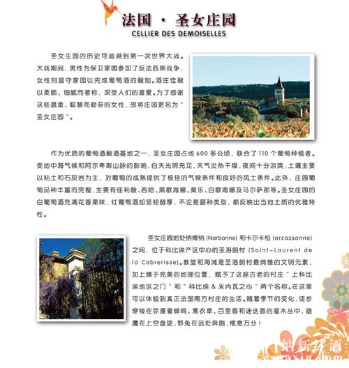 法國(guó)圣女莊園介紹