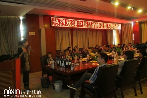 交流品酒知識(shí)