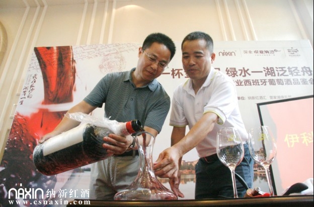 共同開啟價值59800元的伊科塞斯珍藏干紅