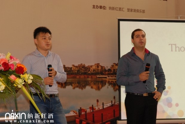 葡萄酒文化知識的講座