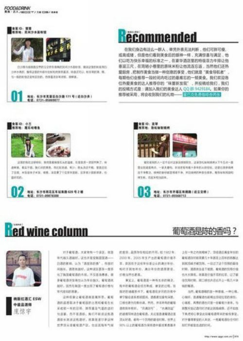 納新紅酒專欄之葡萄酒是陳的香嗎