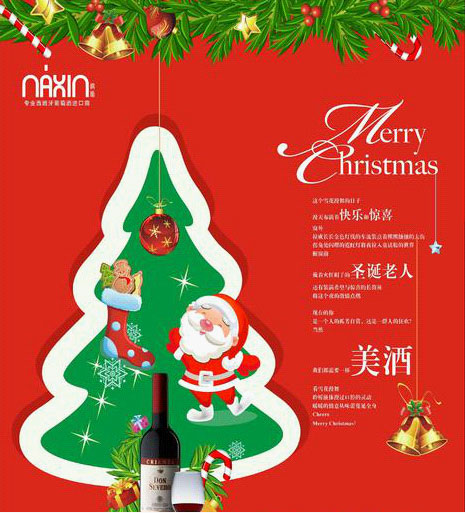 向日葵快樂圣誕節(jié)