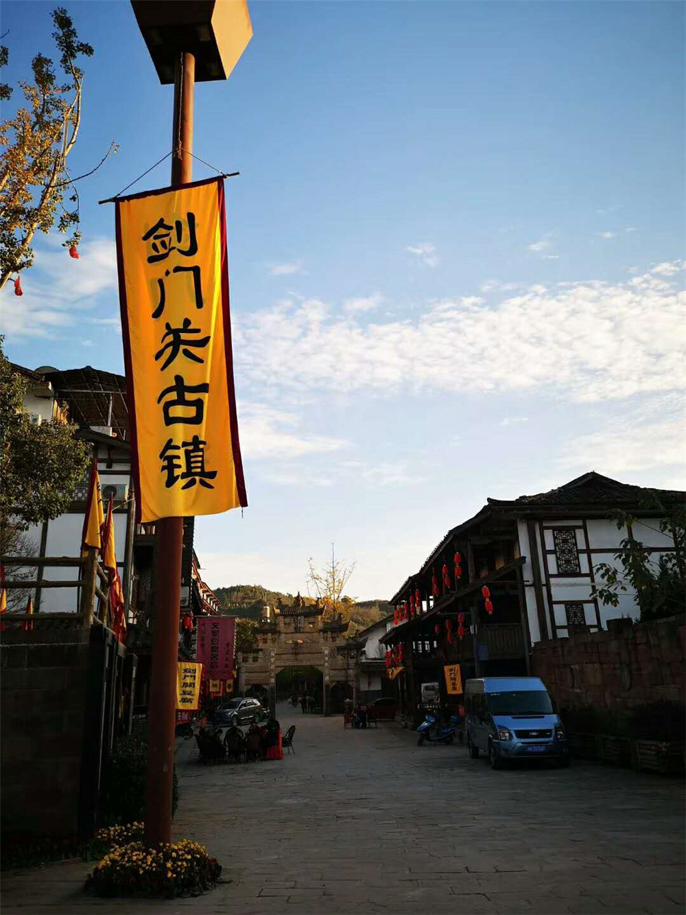 2018納新賞秋記 —— 劍門關(guān)古鎮(zhèn)