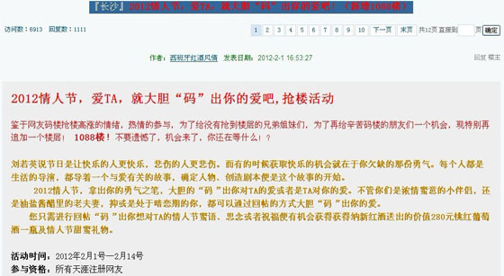 納新紅酒天涯論壇活動