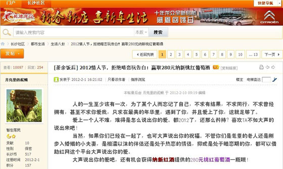 納新紅酒紅網(wǎng)論壇活動