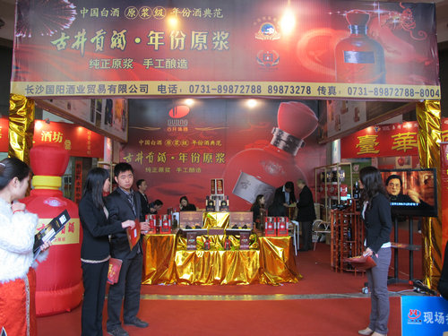 第二屆湖南糖酒招商團(tuán)購會