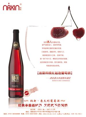 波斯科桃紅起泡葡萄酒
