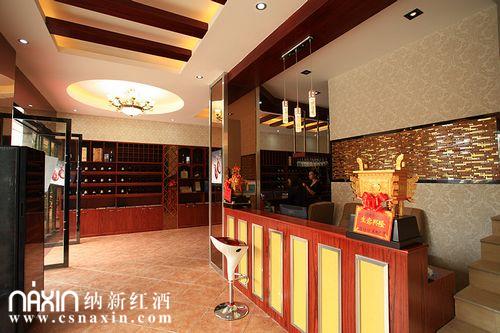 湖南攸縣納新紅酒匯內(nèi)