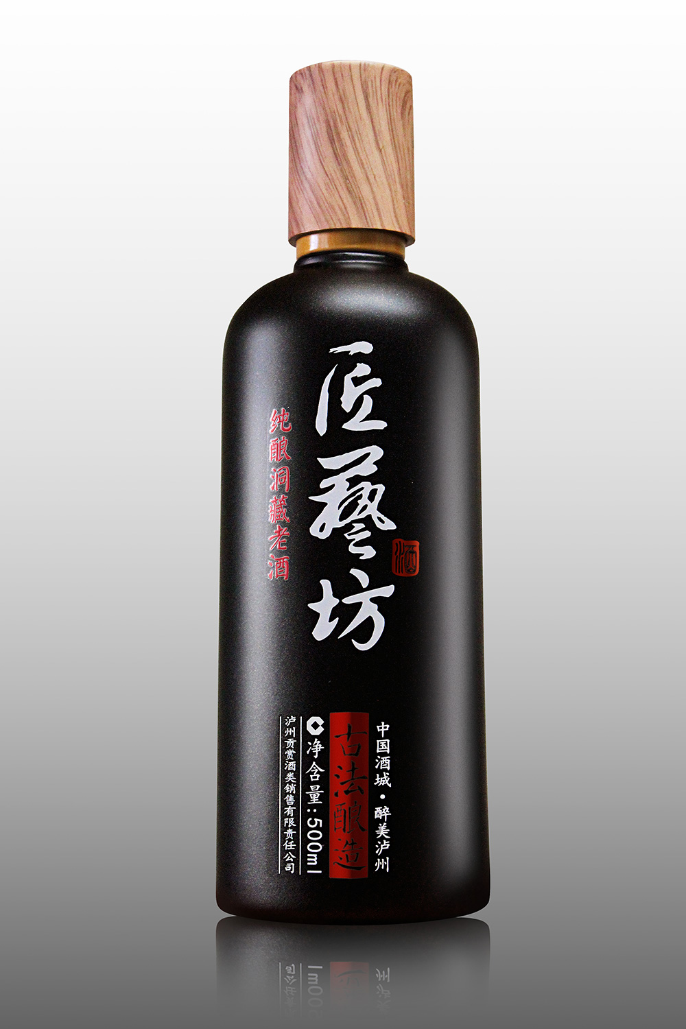 52度酒約匠人酒